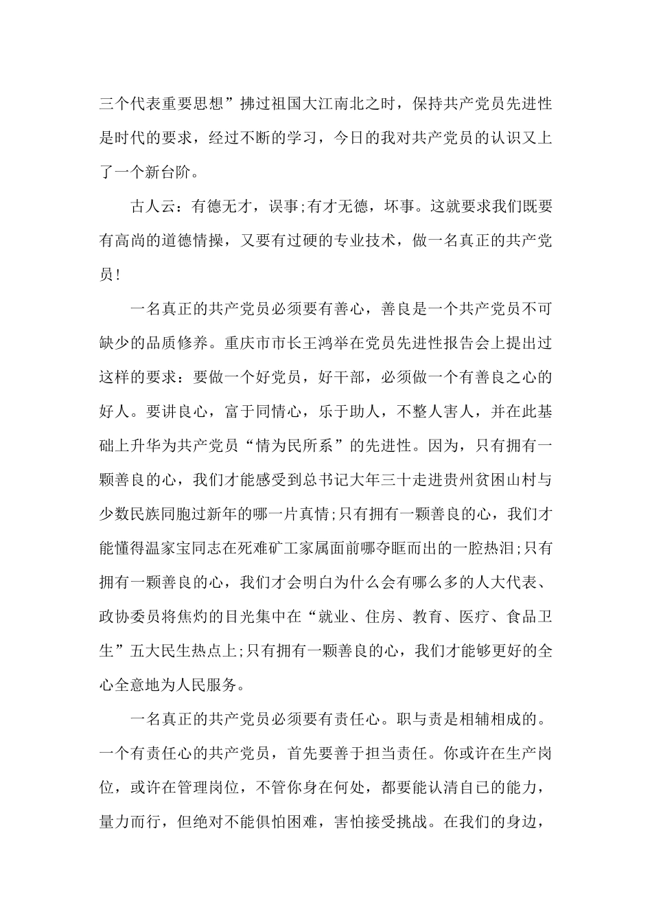 建党100周年优秀党支部发言六篇_第2页