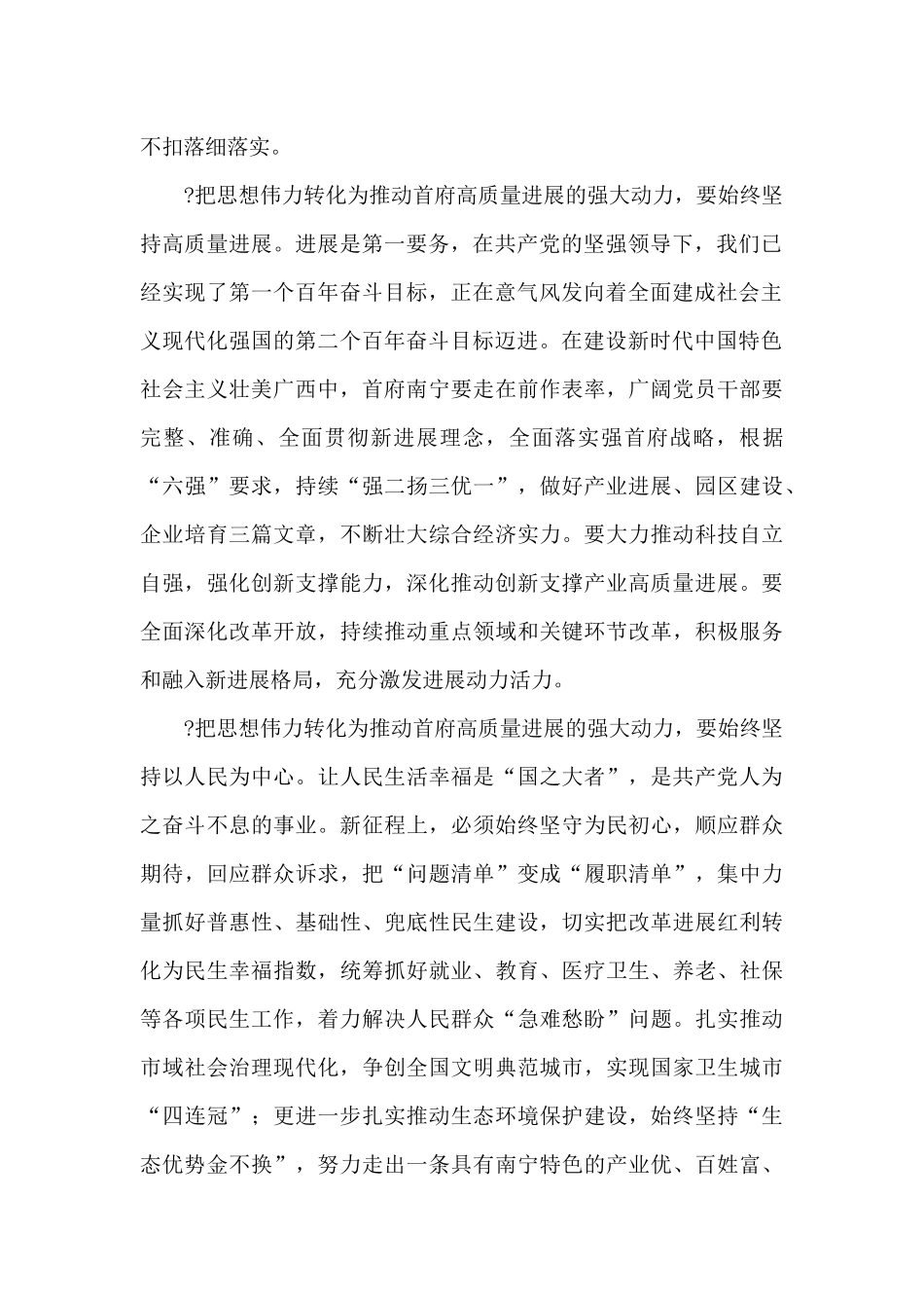 建党100周年党史故事演讲稿范文_第2页