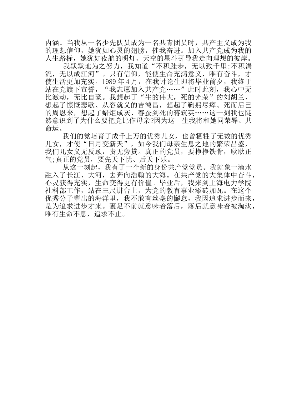 建党100周年历史_第3页