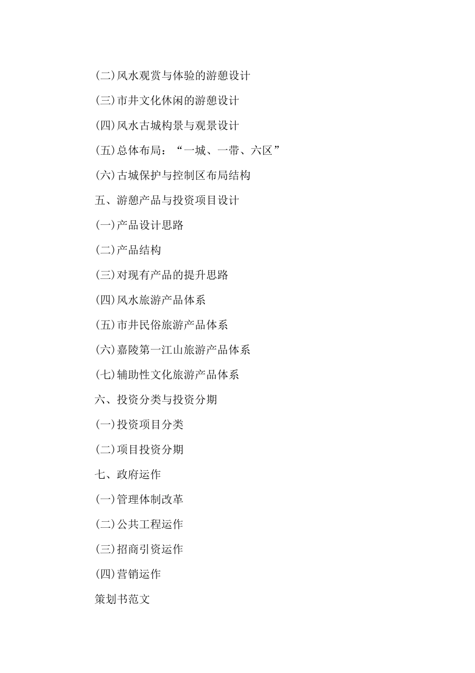 建党100周年心得体会施工项目范文十篇_第2页