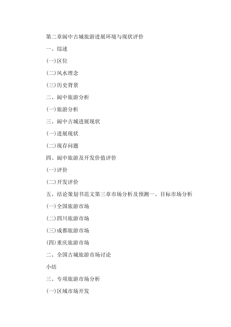 建党100周年心得体会施工项目范文十篇_第3页