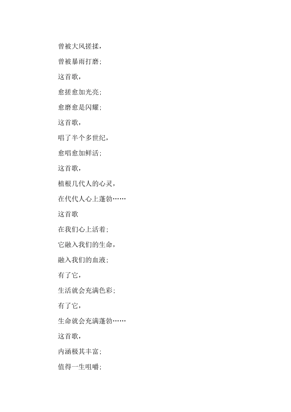 建党100周年朗诵稿20篇_第2页