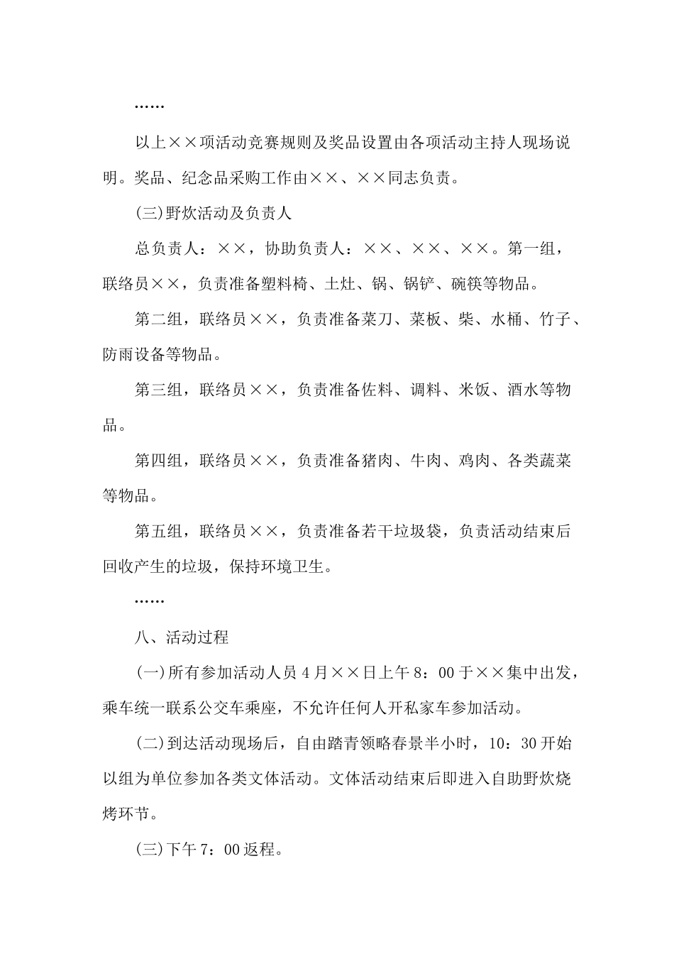 建党100年学党史工会活动方案_第3页