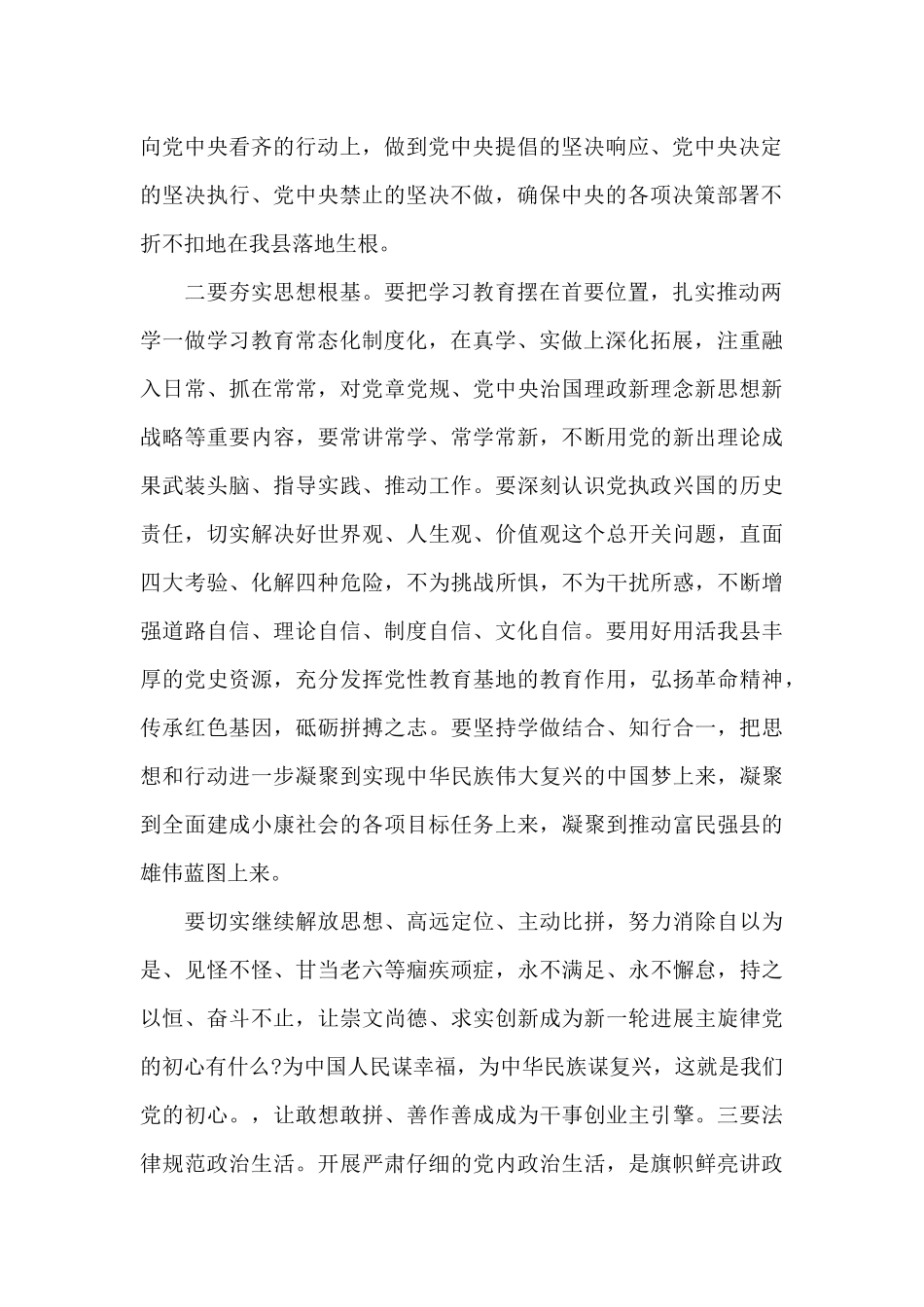 建党一百周年一千字的心得体会范本五篇_第2页