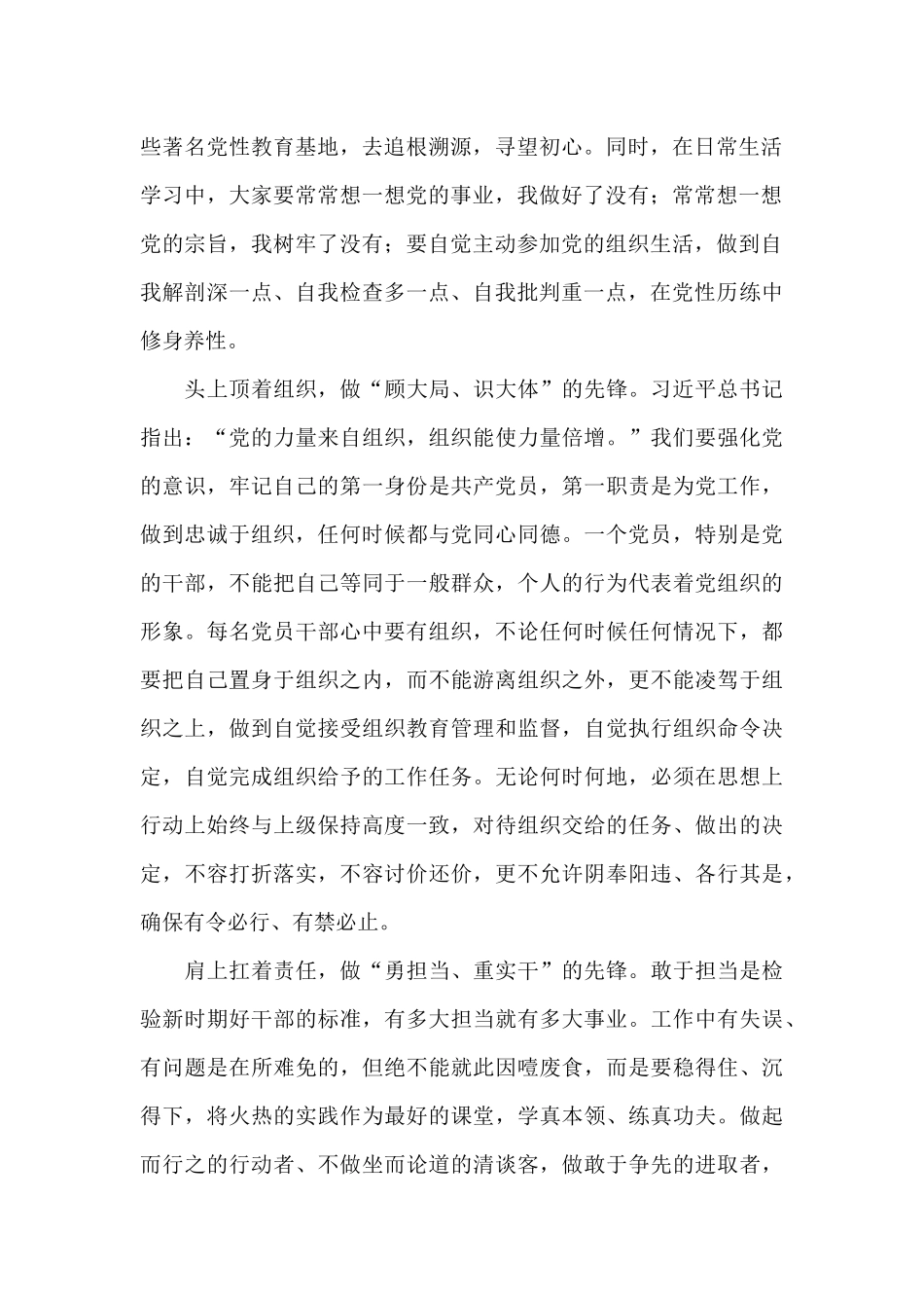 建党一百周年思想汇报范文_第2页