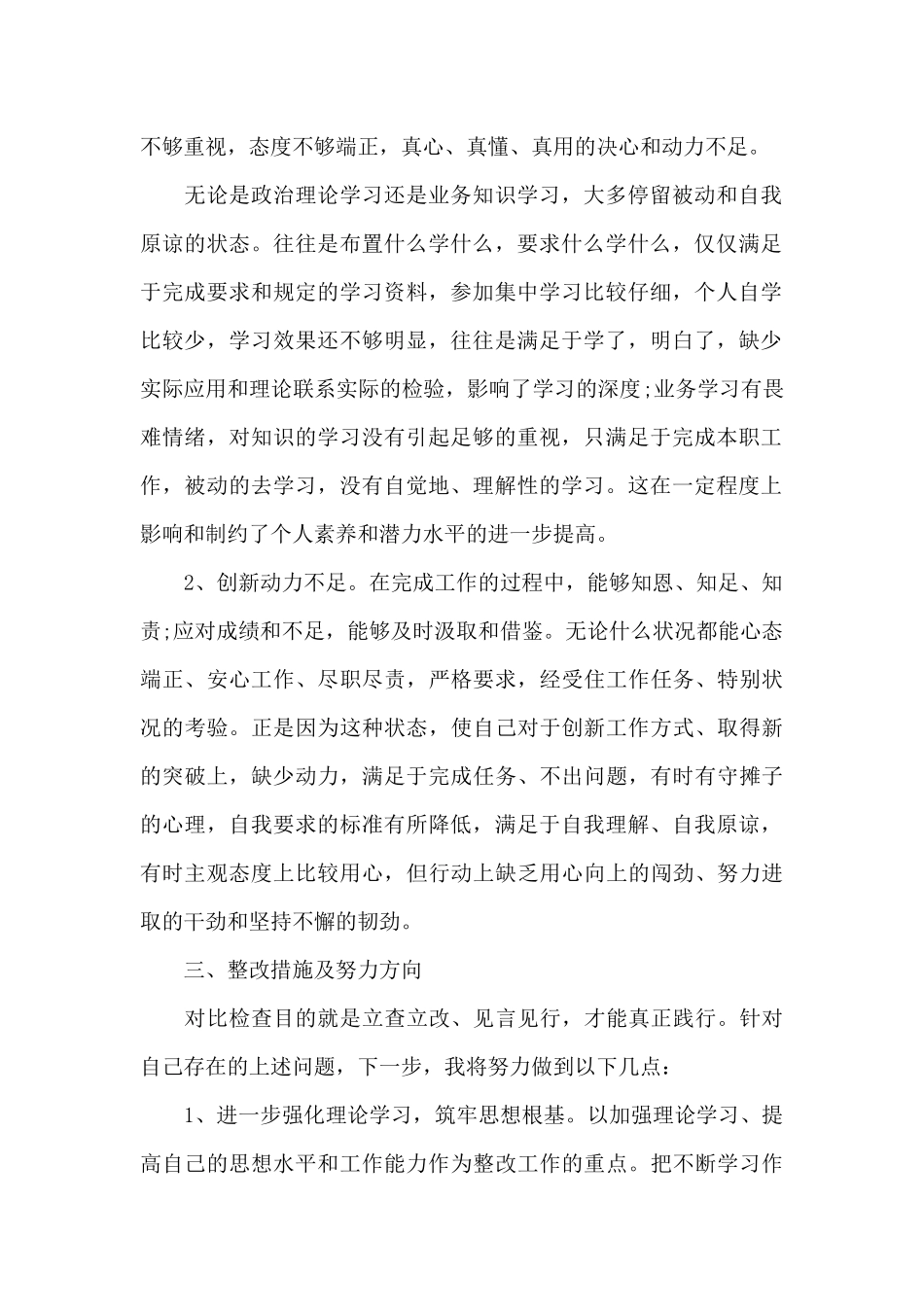 建党一百周年理论研讨会发言材料_第2页