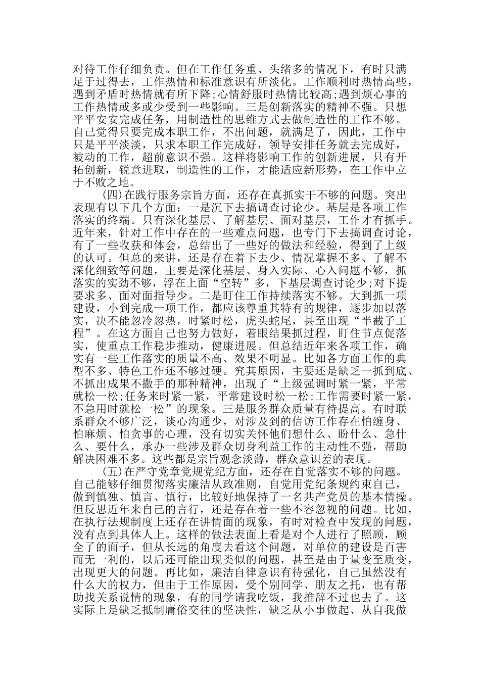 建党百年-回顾党史对照材料_第2页