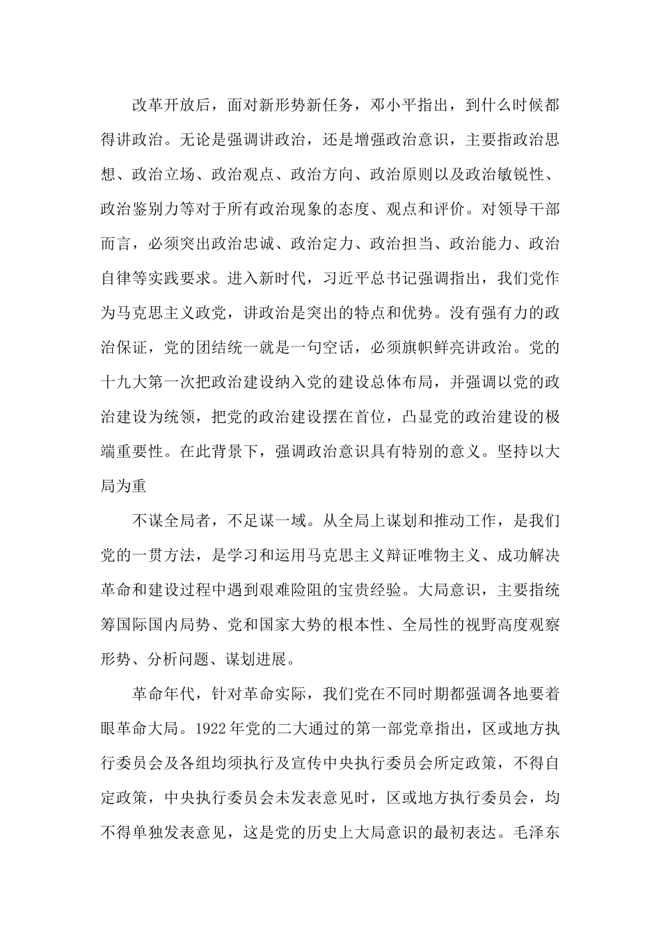 建党百年华诞_第2页