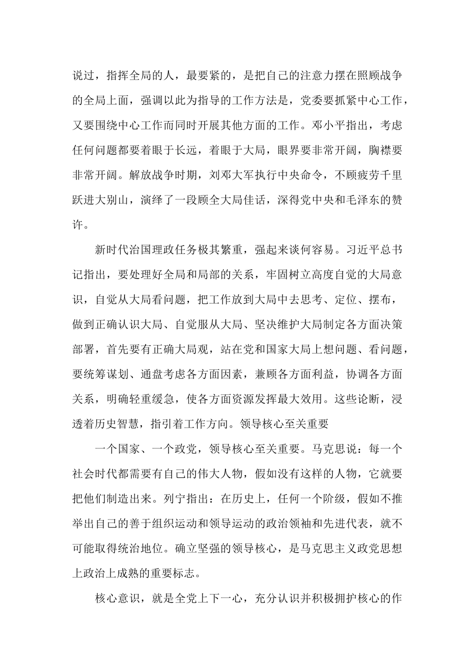 建党百年华诞_第3页