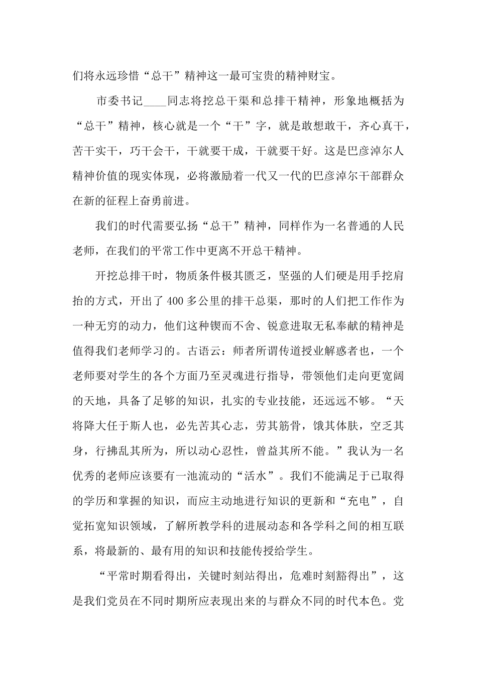 建党百年演讲稿四篇_第2页