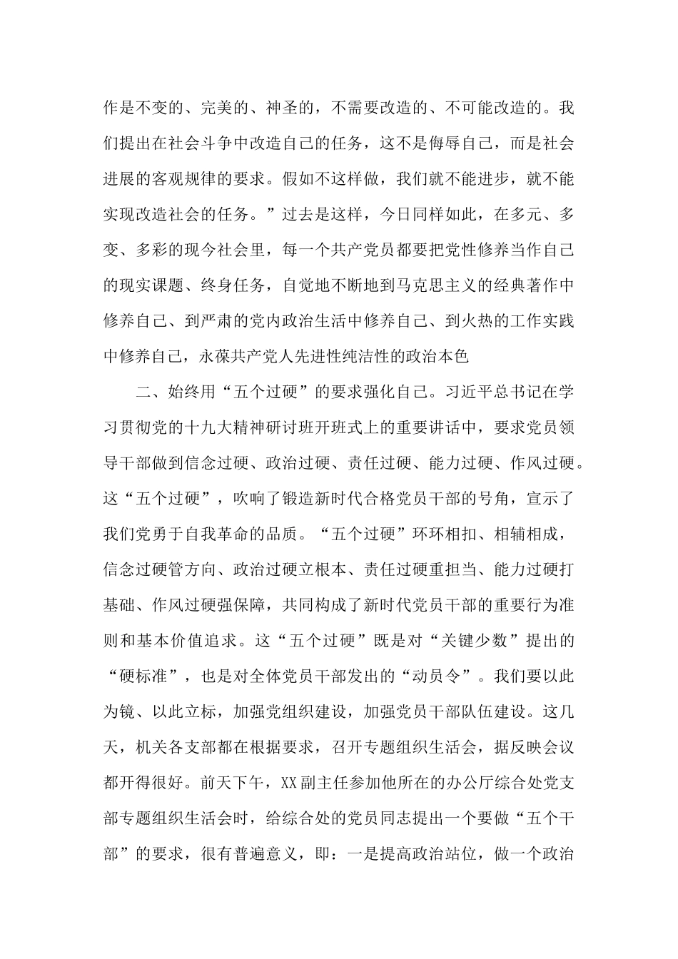 建党百年表彰会上的讲话_第2页