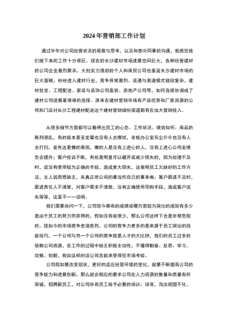 建材门店销售管理思路