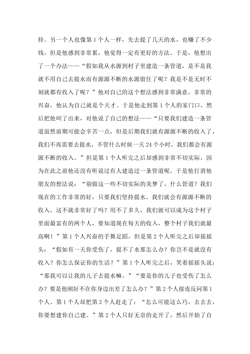 建立你的管道_第2页