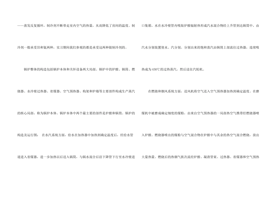 建筑专业实习报告汇总8篇_第3页