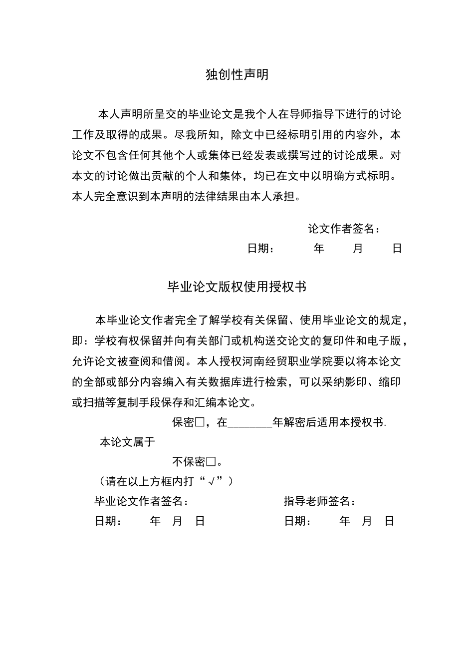 建筑公司应收账款管理_第3页