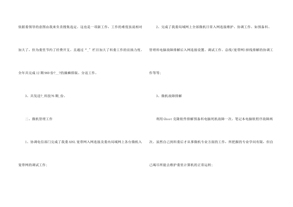 建筑助理工程师工作总结5篇_第3页