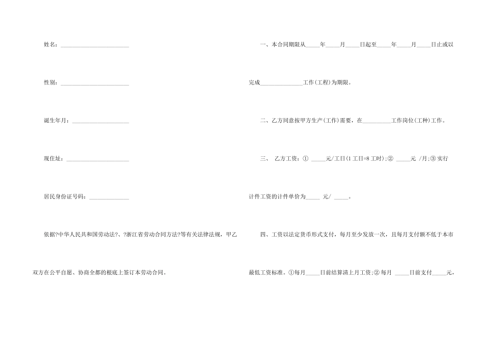 建筑合同模板锦集六篇_第2页