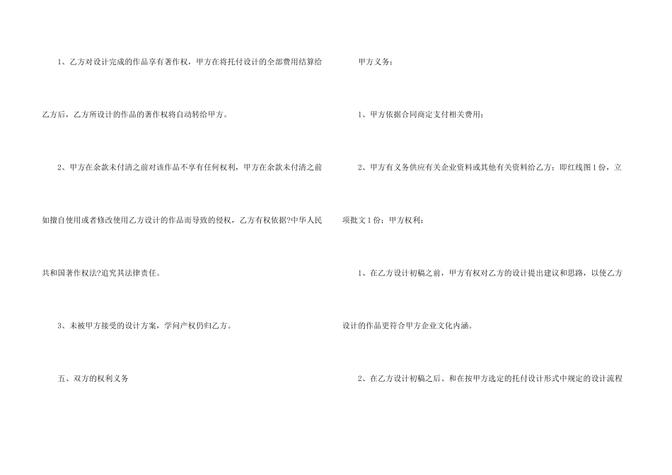 建筑合同模板锦集四篇_第3页