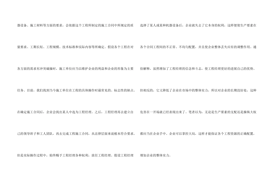 建筑合同模板锦集8篇_第3页