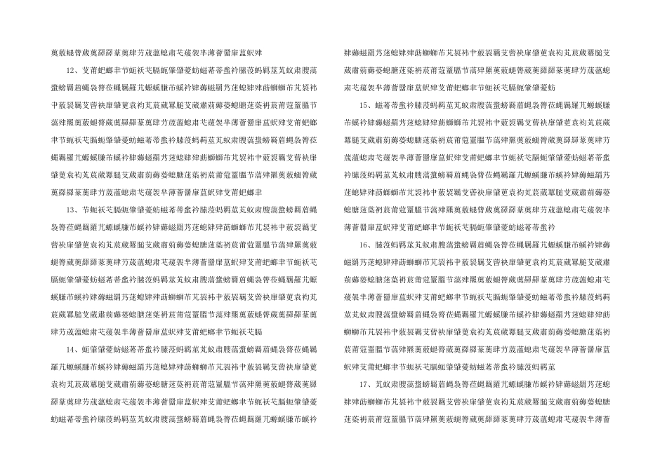 建筑基础钻孔灌注桩施工规范_第3页