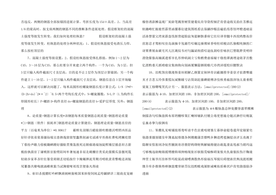 建筑图纸看法_第2页