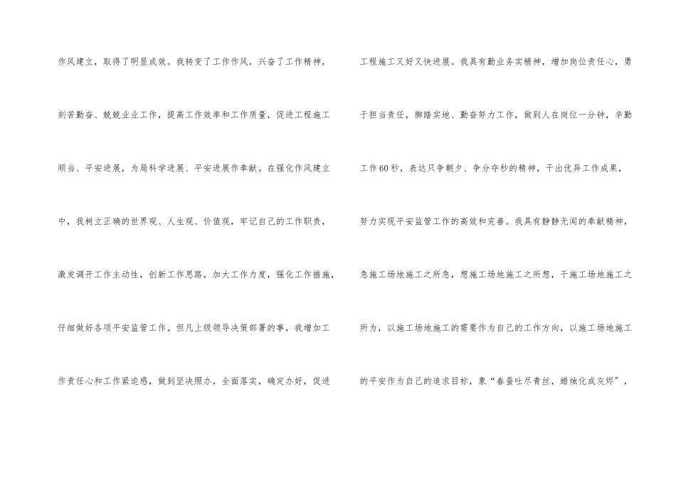 建筑安全教育演讲稿四篇_第2页