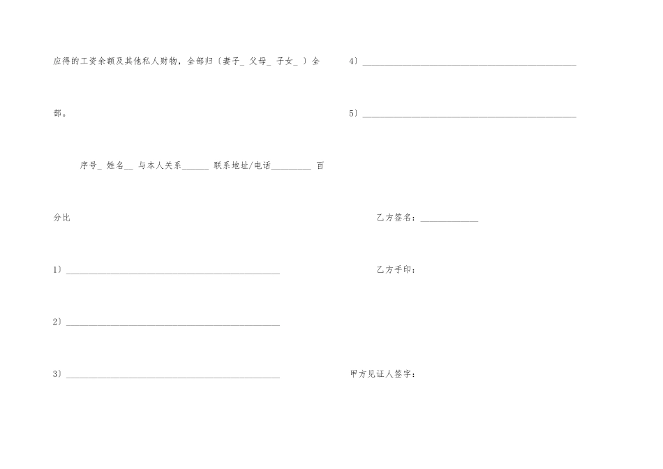 建筑工程劳务合同(6)_第3页
