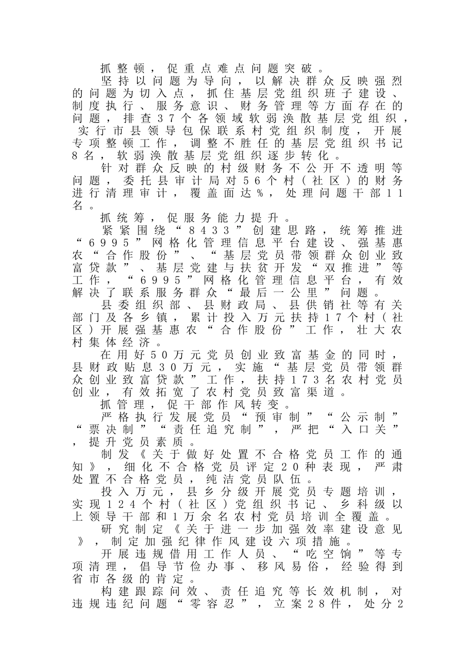 建筑工程公某年工作总结及XX年工作打算_第2页