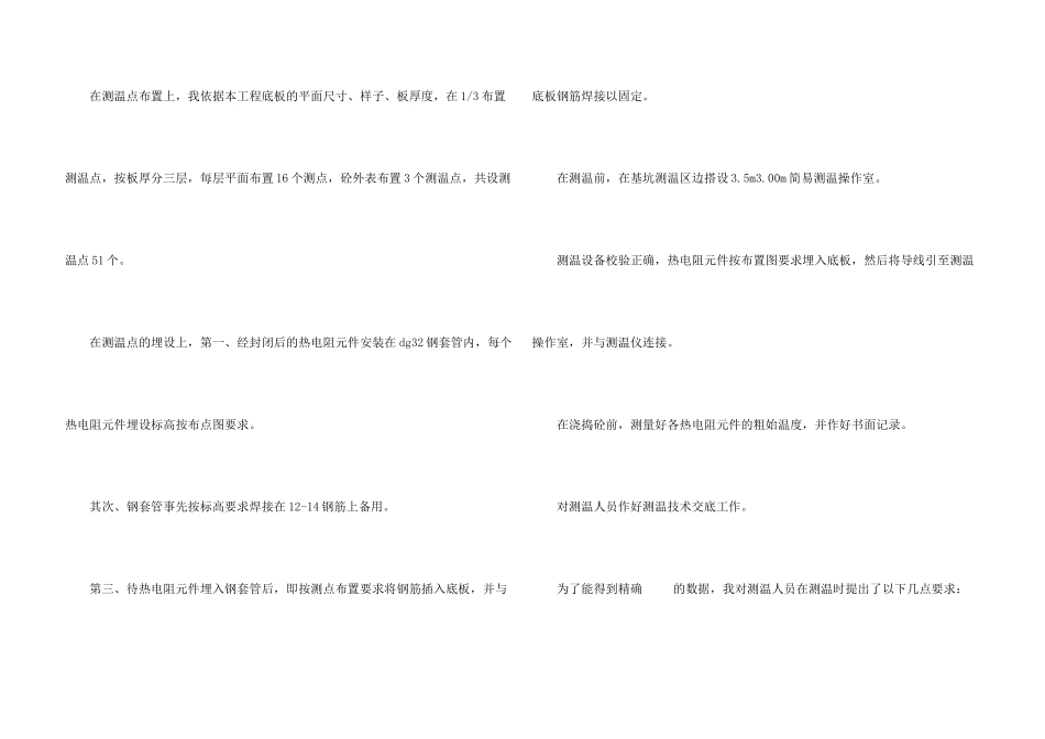 建筑工程师年度考核_第3页