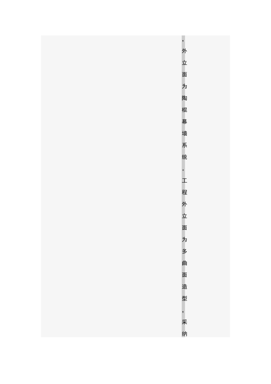 建筑工程施工、管理QC成果大集锦_第2页