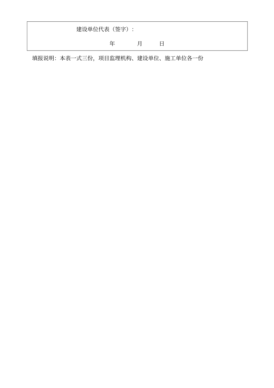 建筑工程木模板施工方案_第2页