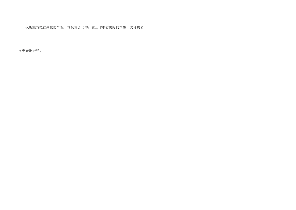 建筑工程造价专业学习自我鉴定_第3页