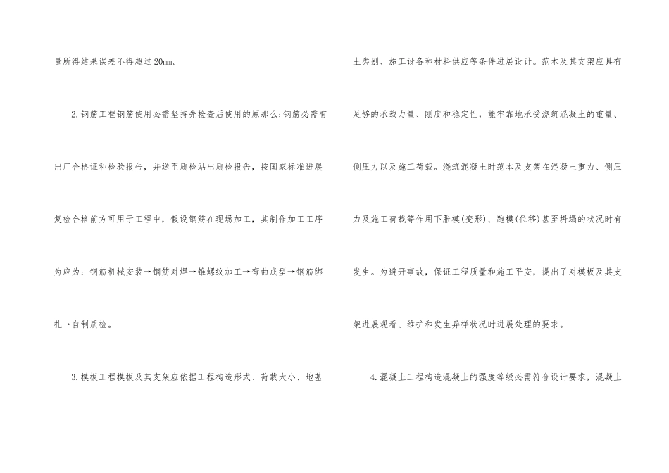 建筑类毕业实习报告3篇_第3页
