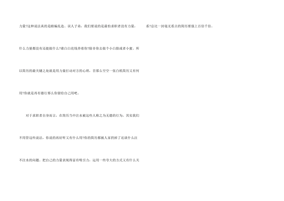 建筑行业英文简历模板下载免费下载_第2页