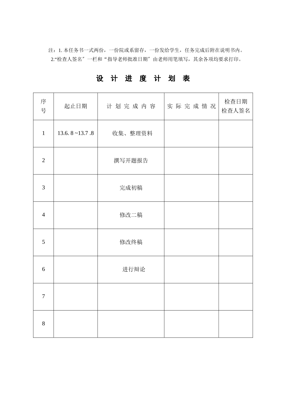 建筑装饰公司工程项目成本管理论文_第2页