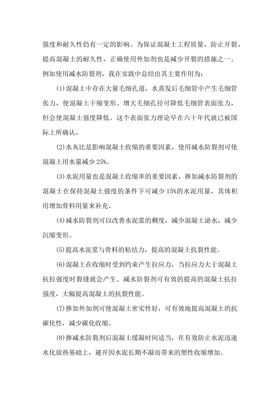 建筑设计专业实习报告1500字左右_第3页