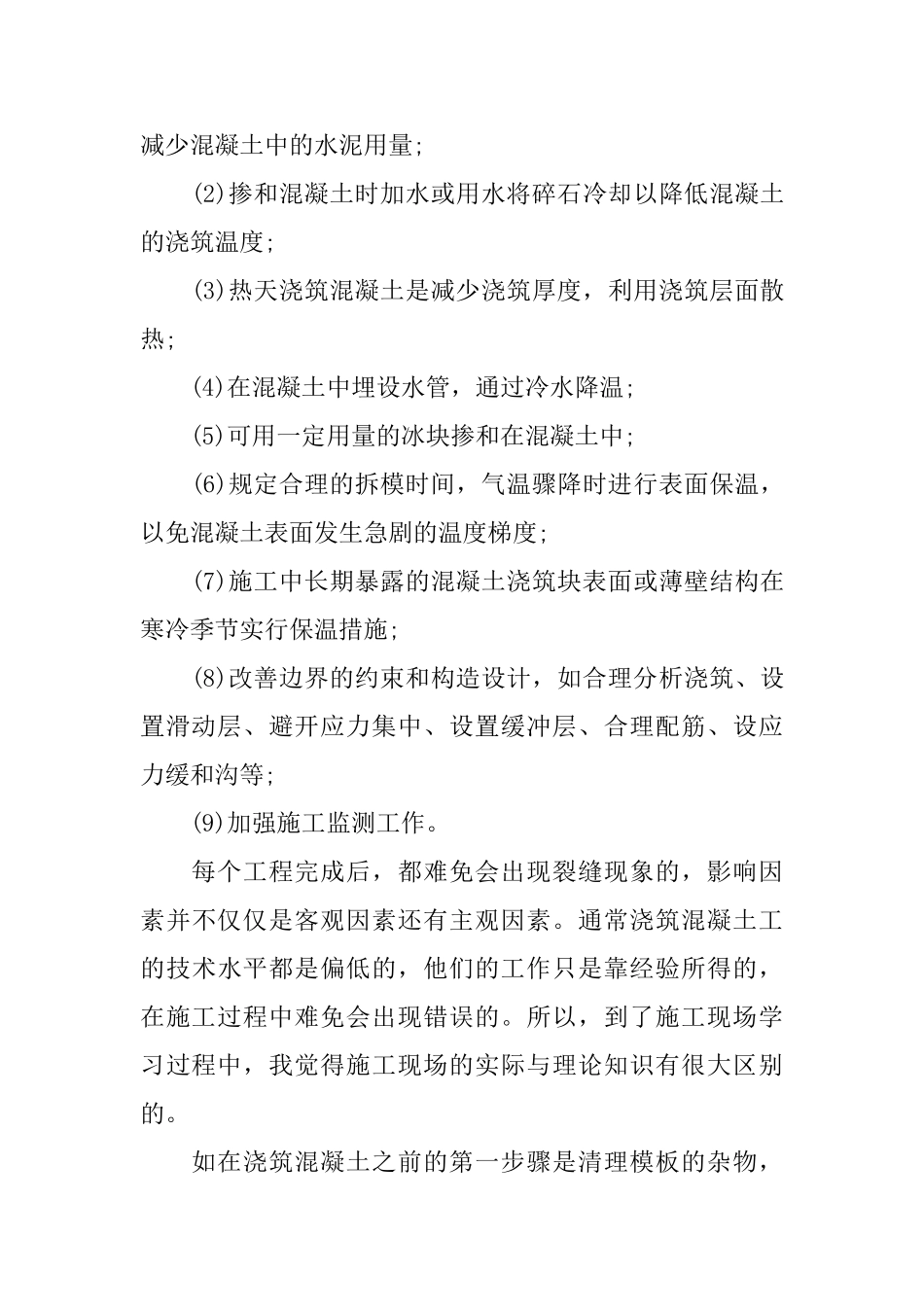 建筑设计学习总结_第3页