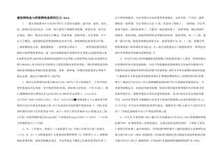 建筑钢结构与桥梁钢结构探伤区别.docx