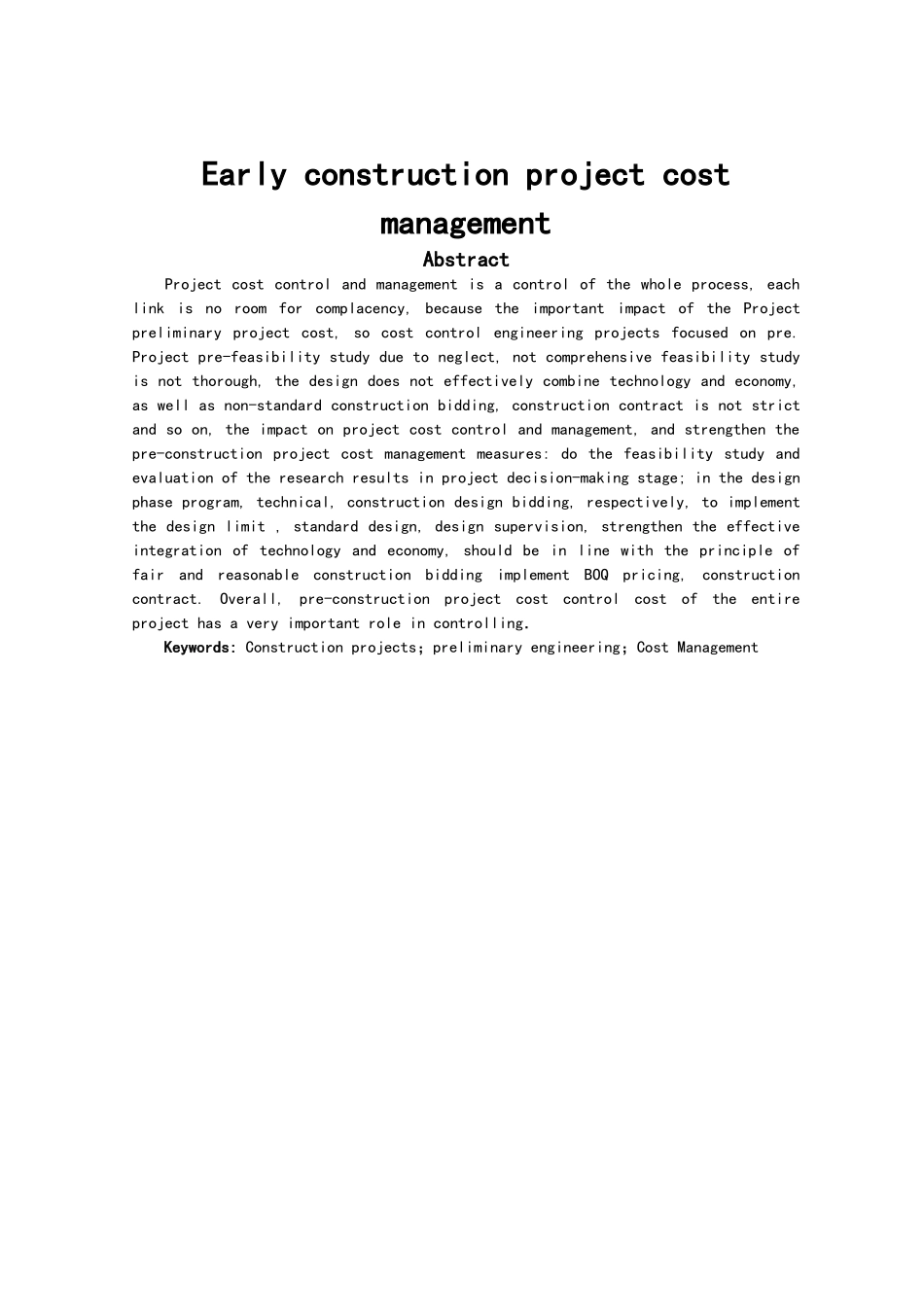 建筑项目前期工程造价管理_第3页