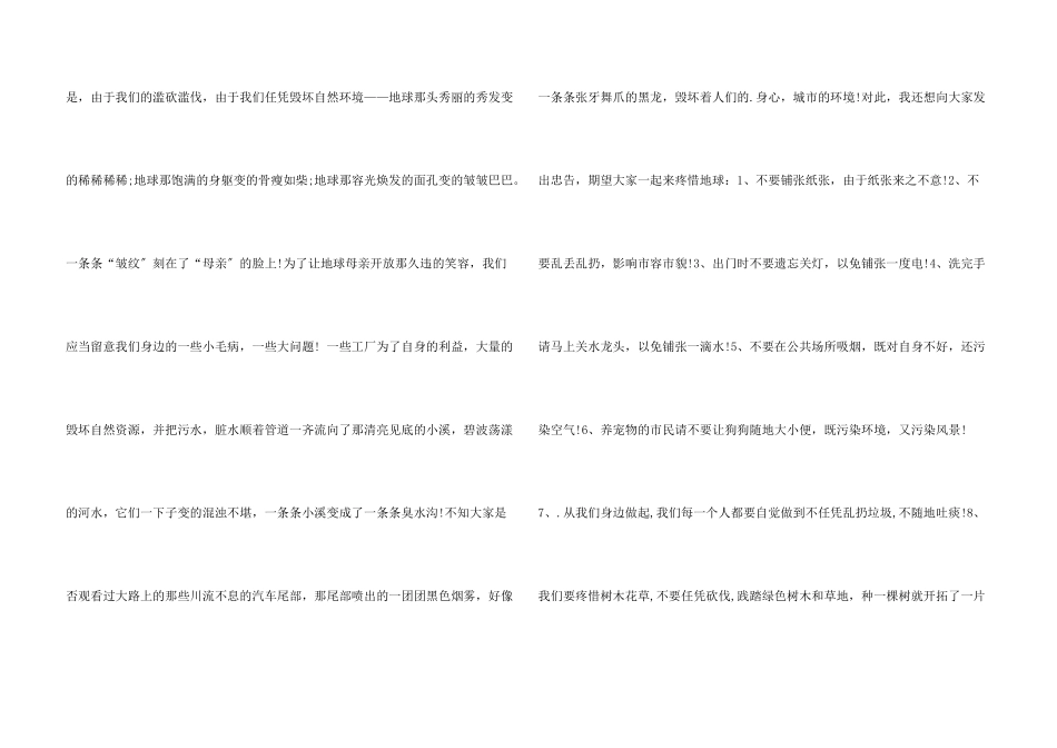 建议书汇总六篇_第3页