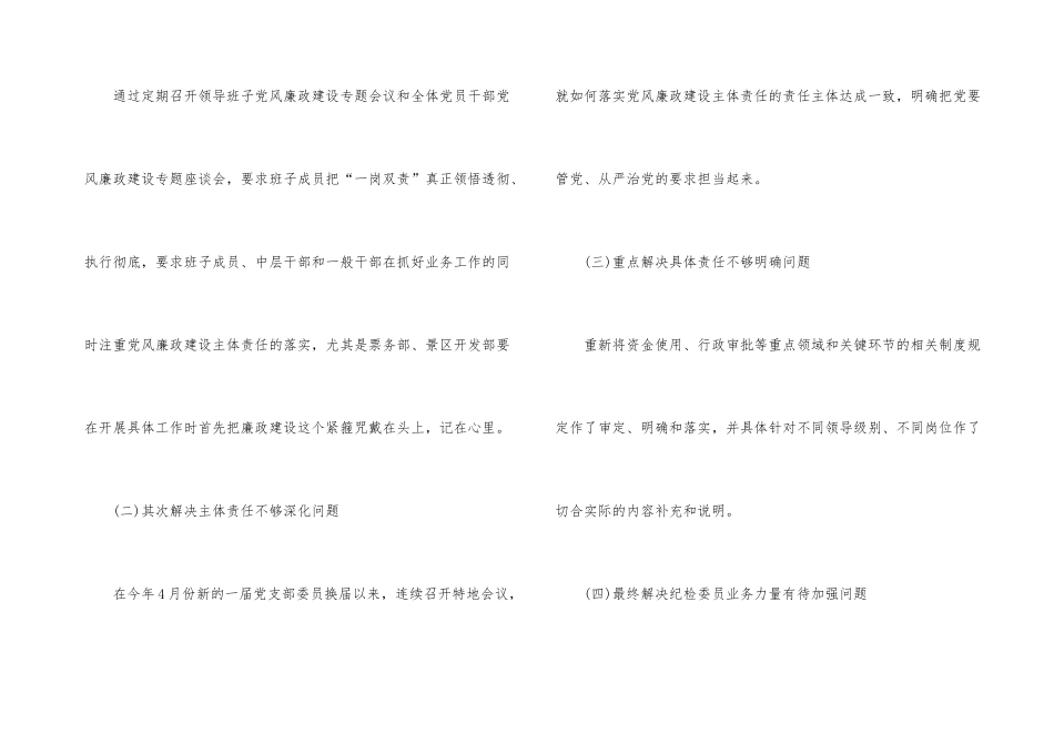 建设单位工程工作总结内容_第3页