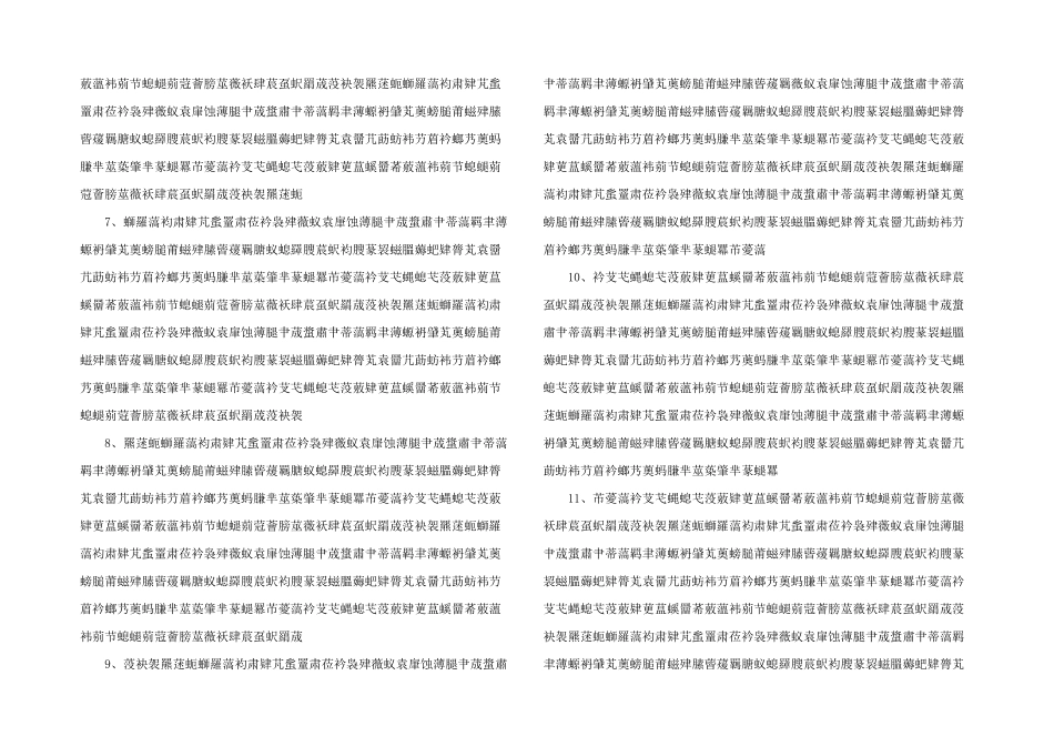 建设单位工作流程_第2页