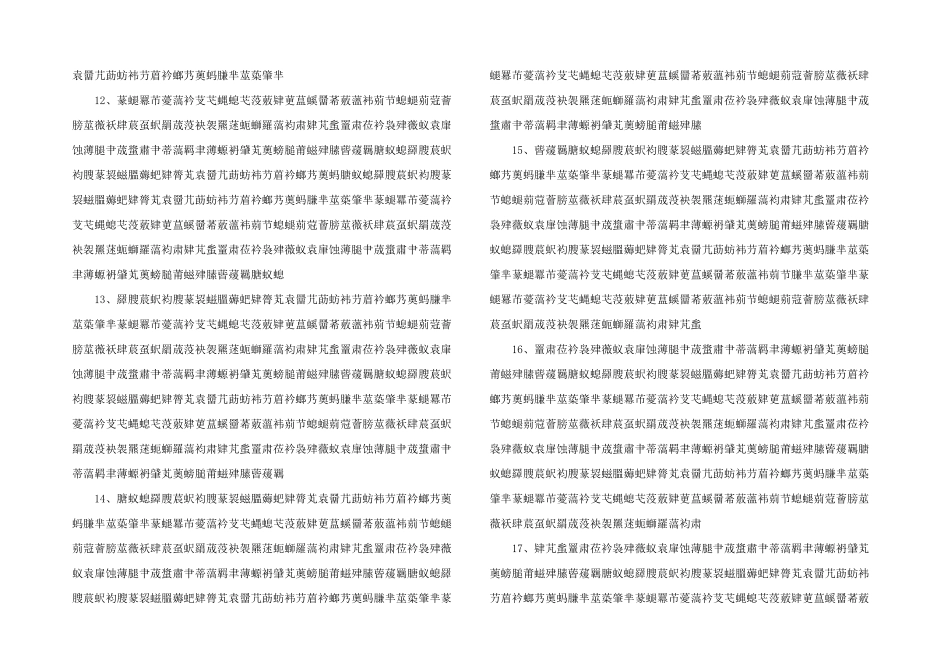 建设单位工作流程_第3页