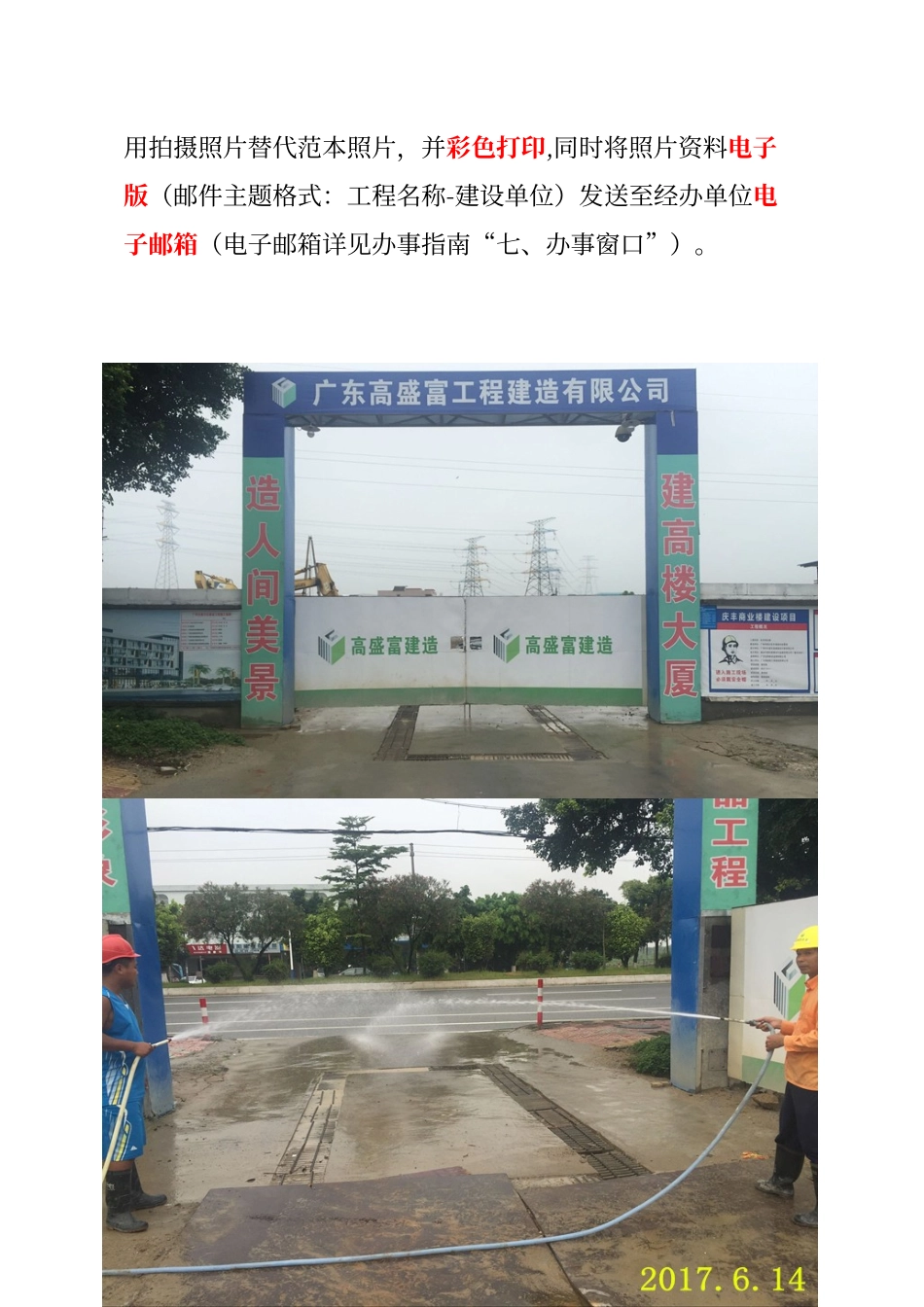 建设工地出口硬地化、洗车槽、冲洗设备及沉淀池设置要求_第3页