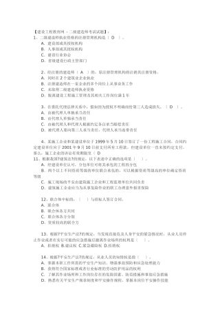 建设工程教育网