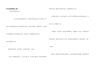 开业庆典答谢词八篇