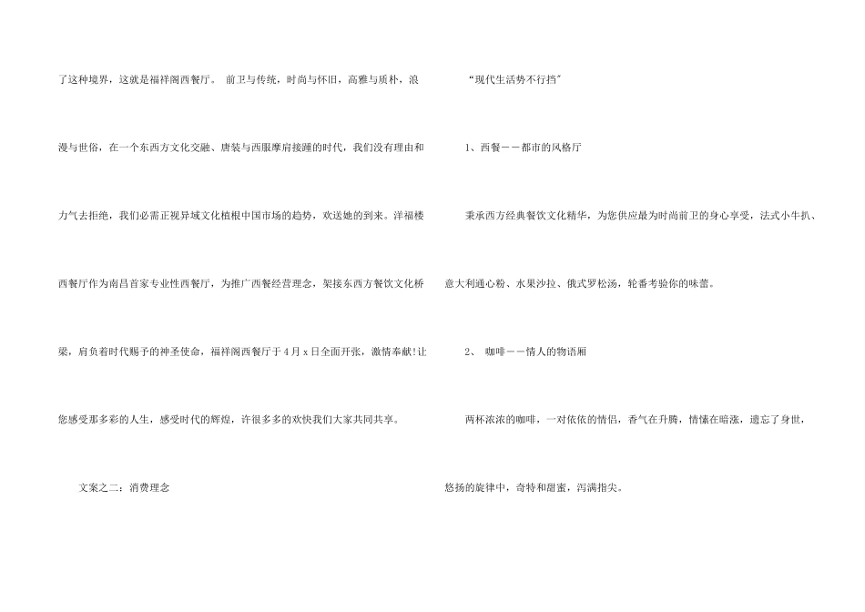 开业庆典策划方案合集六篇_第2页