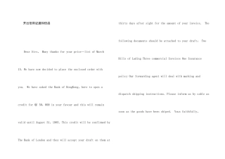 开出信用证通知信函