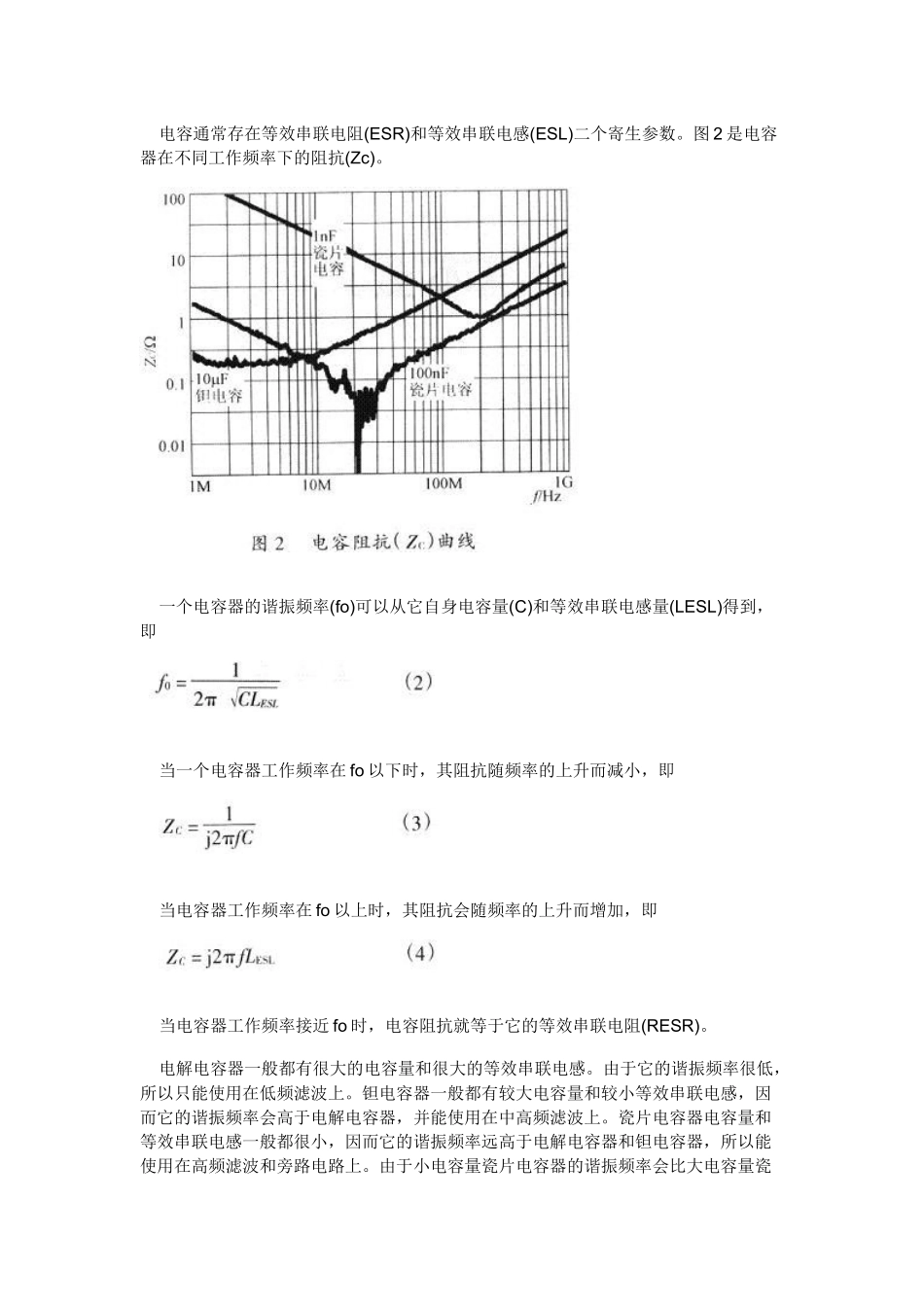 开关电源的PCB布线要求_第2页