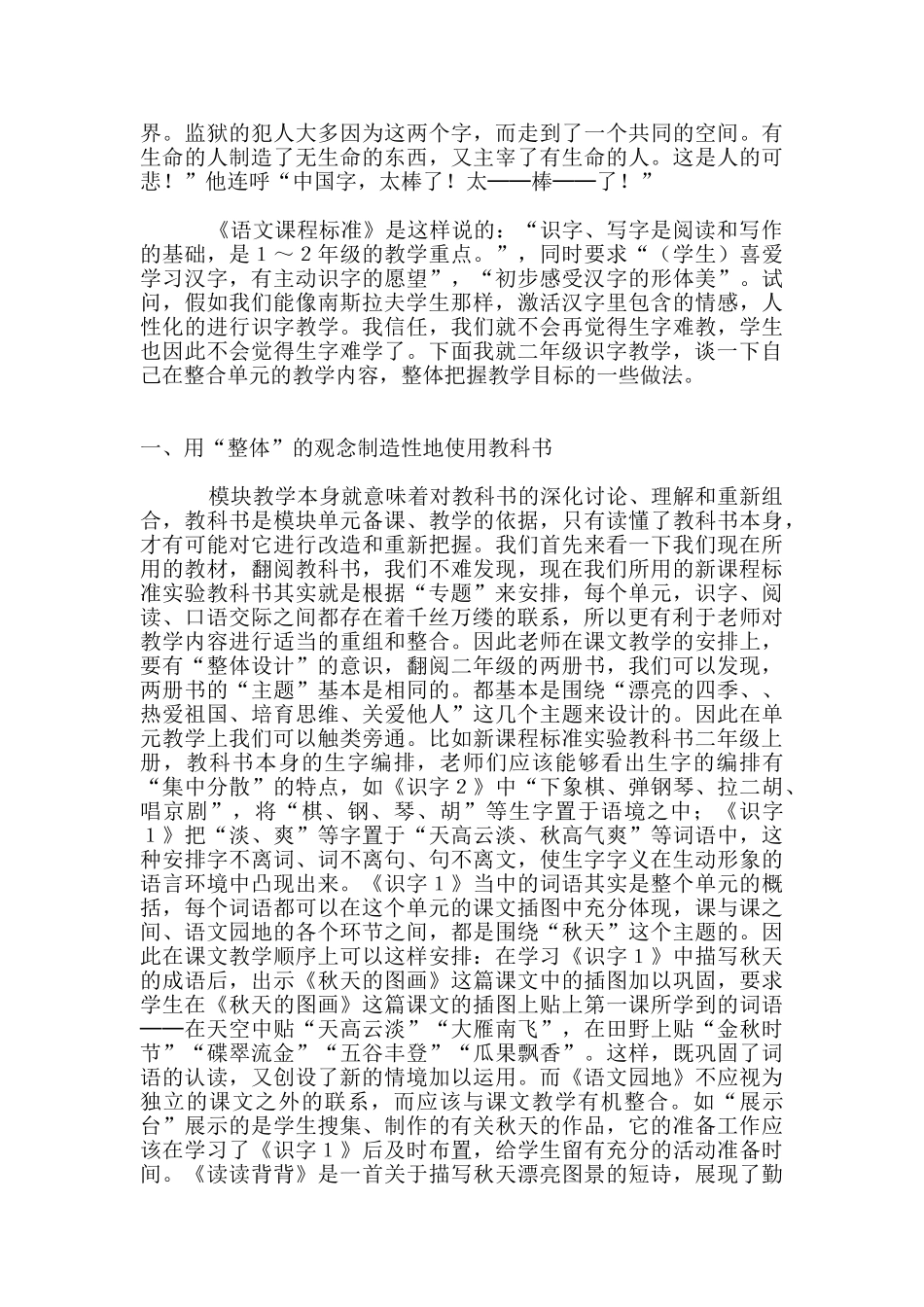 开发利用资源_第2页